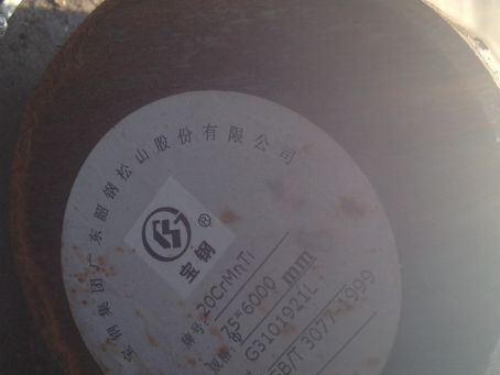 剑河20CrMnTi合金结构钢