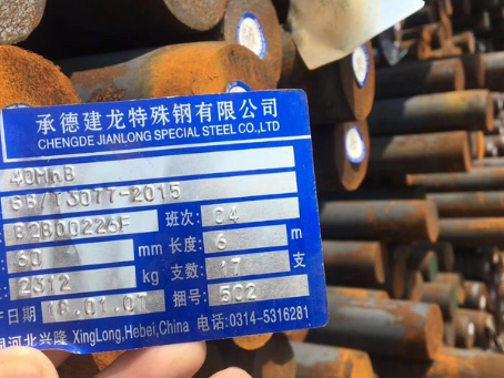 剑河40MnB合金结构钢