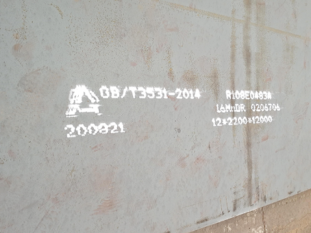 剑河容器板-16MnDR